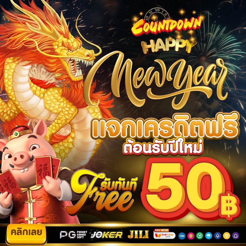 inthuch's tweet photo. 1.1 แจกไม่พัก ปีใหม่รับฟรี 50฿
เพียงสมัคร รับได้เลย
🎁Code: Y82K-LHCX-4E16

อย่าลืมกด: ♻️ รีทวิต ติดตาม✅
💬คอมเม้น #แจกจริง2024

สมัครคลิก👉https://t.co/6cs47DCbaO

#แจกเครดิตฟรี50 #เว็บตรงไม่ผ่านเอเย่นต์ #ไม่ต้องฝากไม่ต้องแชร์ #pgslot789 #เว็บสล็อต #แจกเครดิตฟรี #เว็บตรงอันดับ1 https://t.co/vNQw3PCDvi