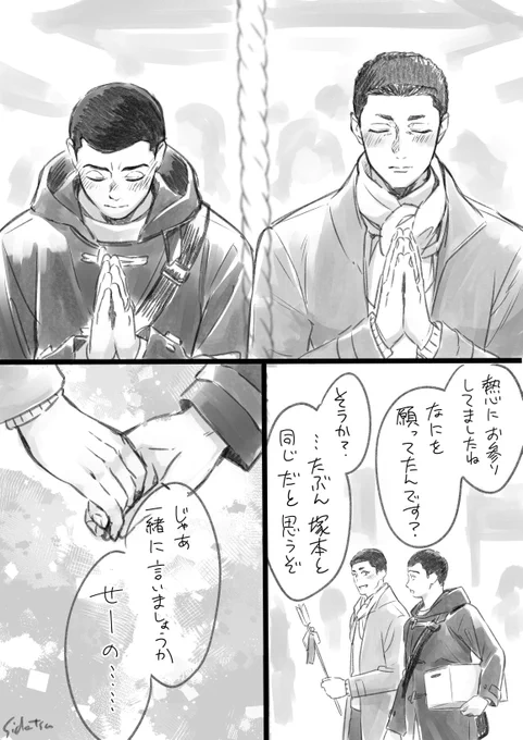 初詣 塚橋
タロちゃんはみかんの段箱買い 