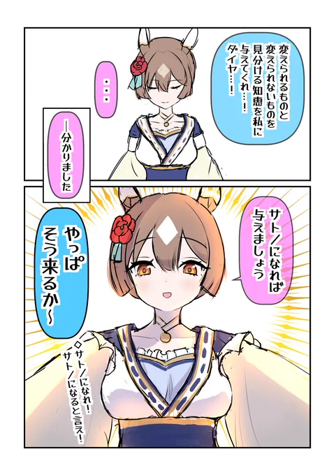 トレーナーの祈り 