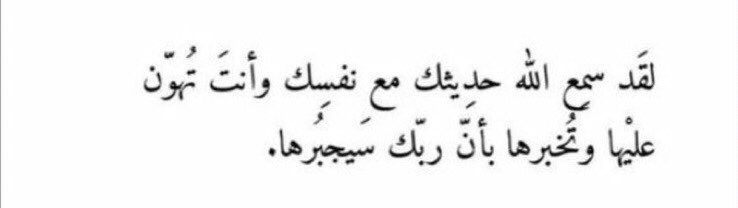 2uueu's tweet photo. لقد سمع الله 🤍🤍. https://t.co/CW1TFw8VXq