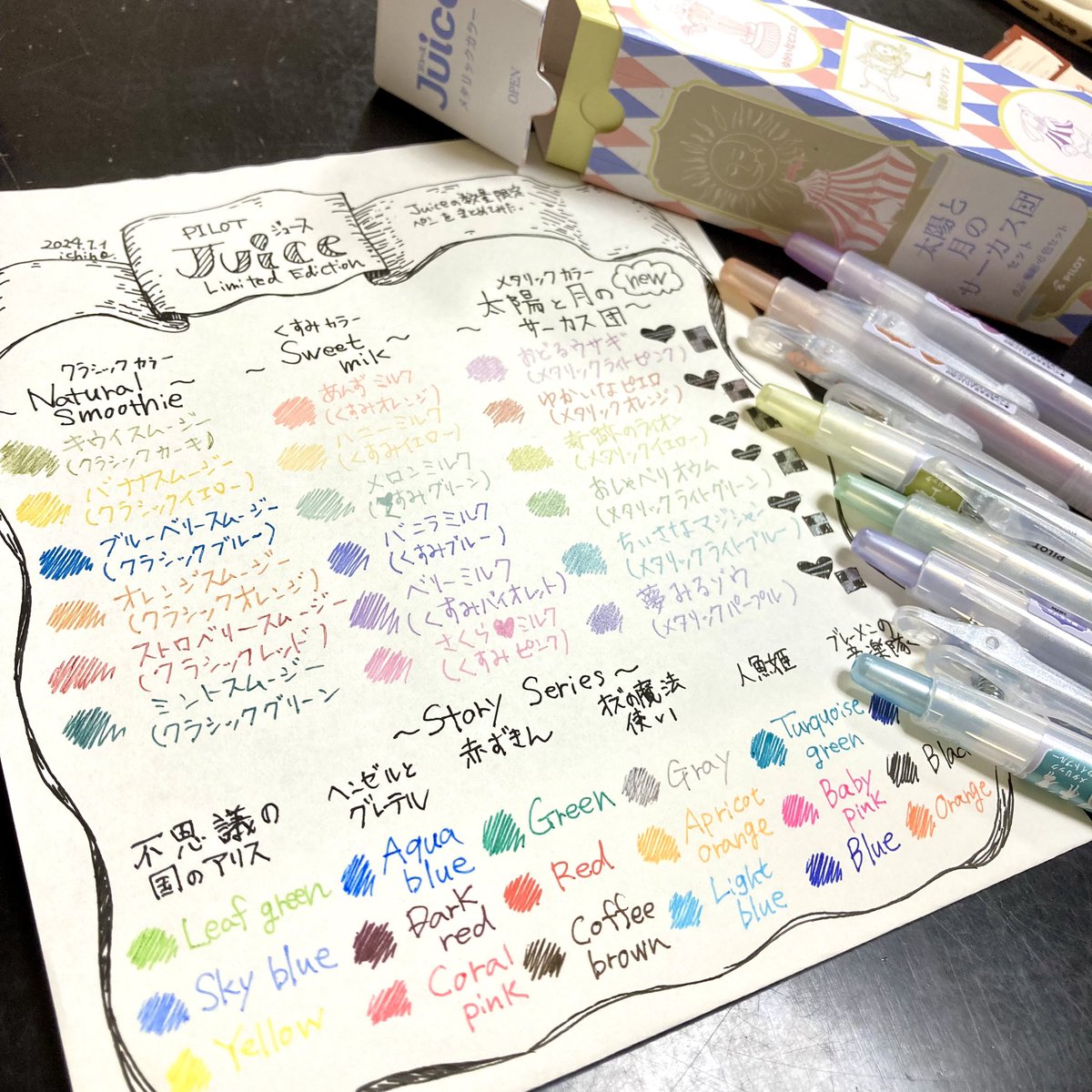PILOTのゲルインキボールペン「Juice 」の数量限定ペンの色をまとめて