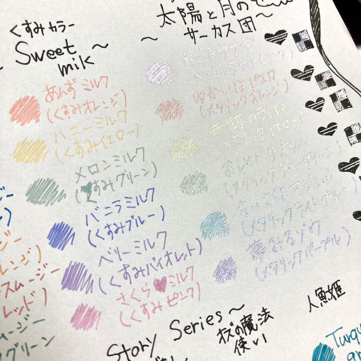 PILOTのゲルインキボールペン「Juice 」の数量限定ペンの色をまとめて