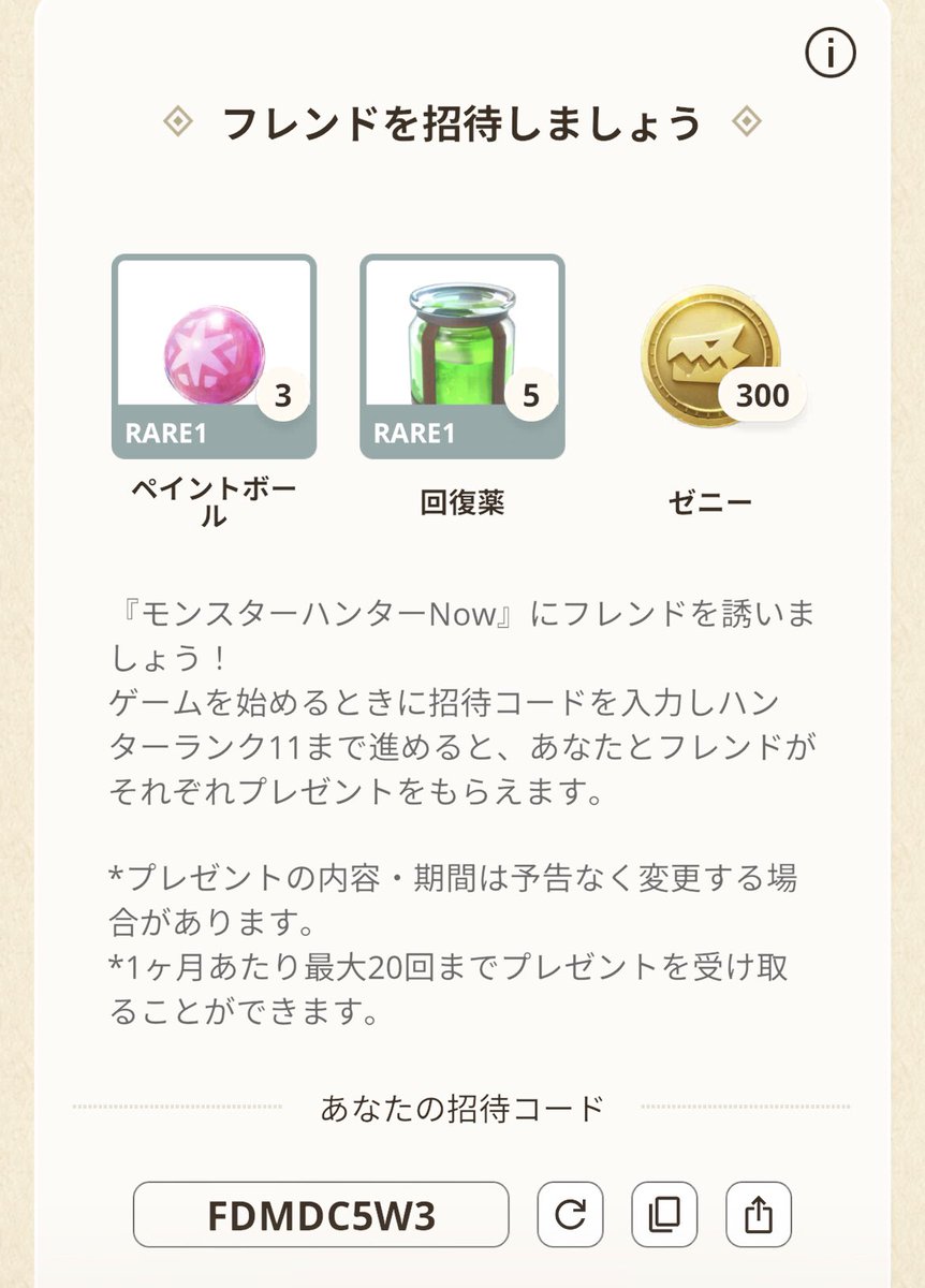 Z6jwM's tweet photo. モンハンnowチート販売
モンハンnow
モンハンなう

条件あり

招待コード
FDMDC5W3

#モンハンNowフレンド募集 
#モンハンNow招待コード 
#モンハンなう 
 #モンハンなう 
#モンハンNowチート https://t.co/YoMiOuHsYj