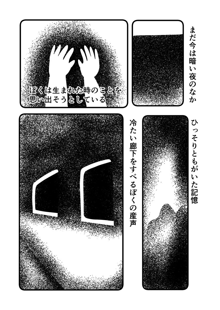 希望のうた(2/3) 