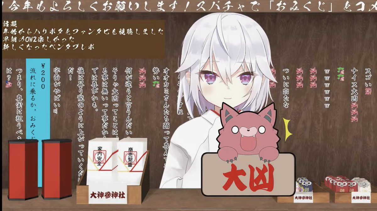 NM_1989_05's tweet image. #アカメらいぶ
おつがお〜。楽しくめでたい配信ありがとうございました。巫女服可愛い❤大凶やったー♪