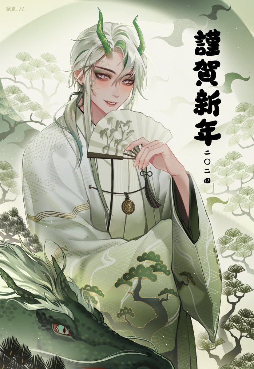 Illi_77_'s tweet image. #HappyNewYear
Happy New Year 2024！