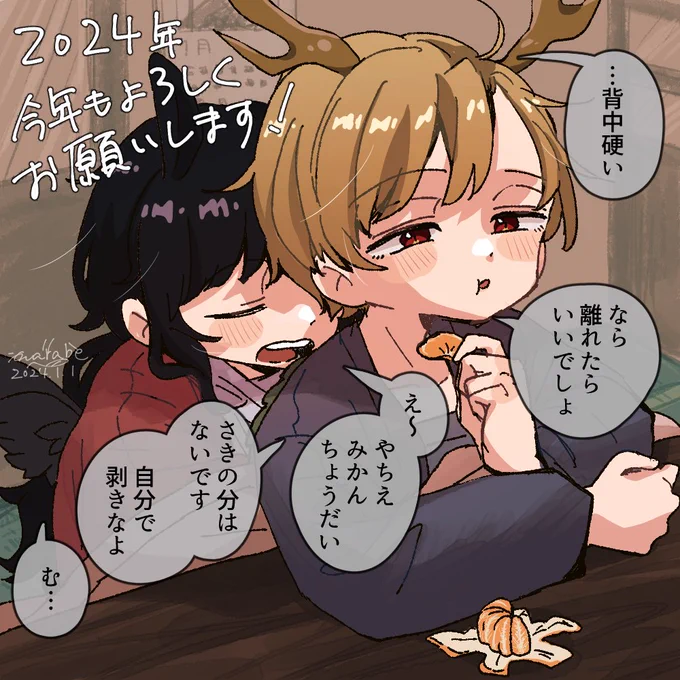 あけおめさきやち 