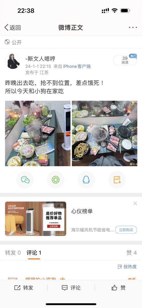 等吃完 决定打响新年的第一炮 https://t.co/tF1efbUN2L