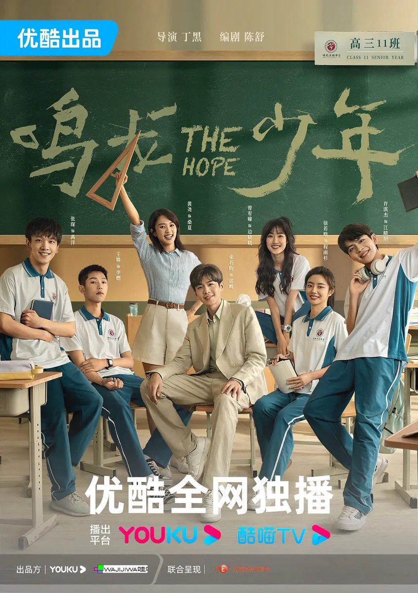 cuddlingsisi's tweet photo. my verdict of watching both #MasterofStudy and #TheHope is that: the first one focuses more on the school stuff (more comedies) while the later explore deeper in the students’s mentality and it’s a lot more emotional
#鸣龙少年 https://t.co/R55EzMt2C8