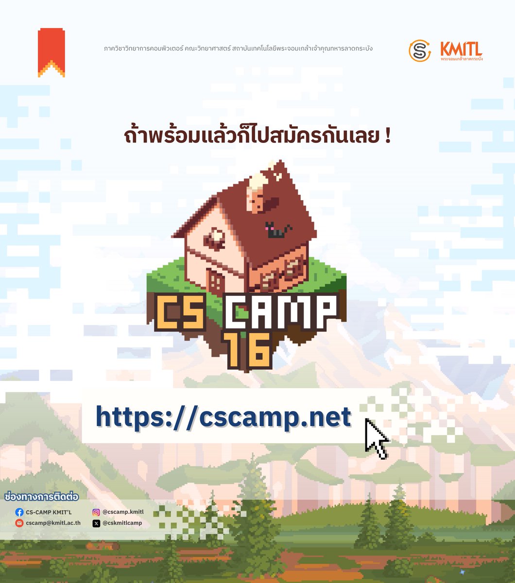 cskmitlcamp's tweet photo. ⚜️เอกสารที่ต้องใช้🛡️
—————————————
⚔️เอกสารยืนยันความเป็นนักเรียนหรือ ปพ.7 เซ็นสำเนาถูกต้อง (สามารถขอได้ที่ทะเบียนของโรงเรียน)​

📍อ่านกติกาและเงื่อนไขของการทดสอบให้ดี
🔎แล้วพบกันเหล่าผู้กล้าทั้งหลาย

#CSKMITL #COMSCI #SciFIGHT #SciKMITL #KMITL #CSCamp
#camp #CSCamp16 https://t.co/eExxsoFMSm