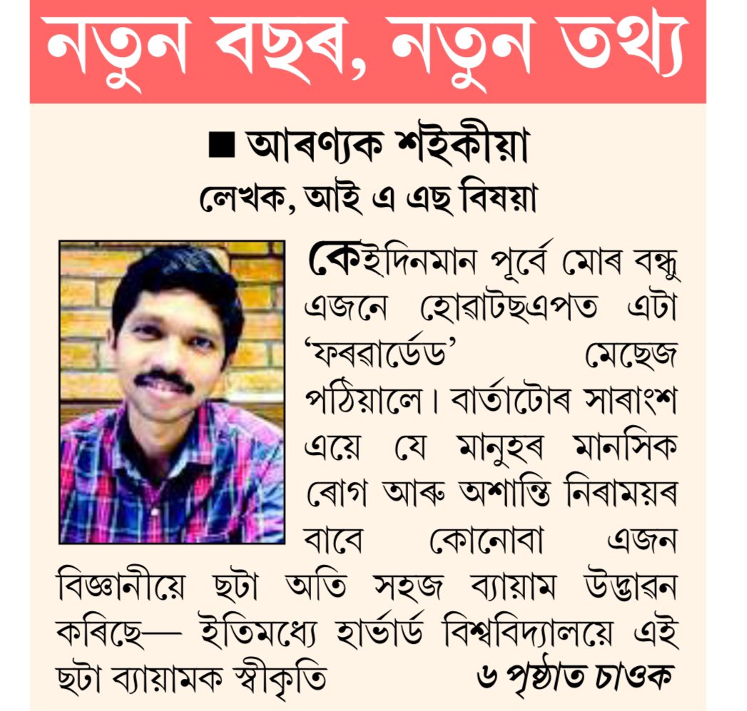 Aranyak Saikia tweet media