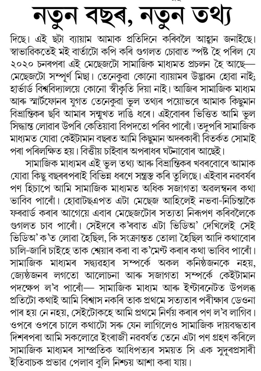 Aranyak Saikia tweet media