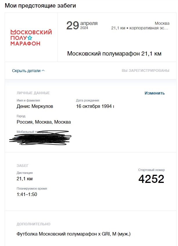 Happy new year 
Previous year was kinda meh 
Right now I full focus on improvement, trying to survive until summer and became a better person. 
Registered myself at half-marathon, peaked 1k+ viewers on Russian broadcast for Demacia Cup. 
Let’s go further 🫡