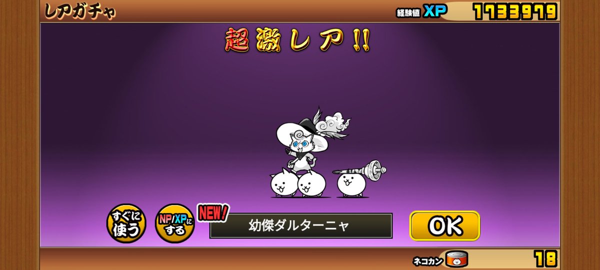Cookie59632525's tweet photo. やったぜ！ https://t.co/C072H1NGIi