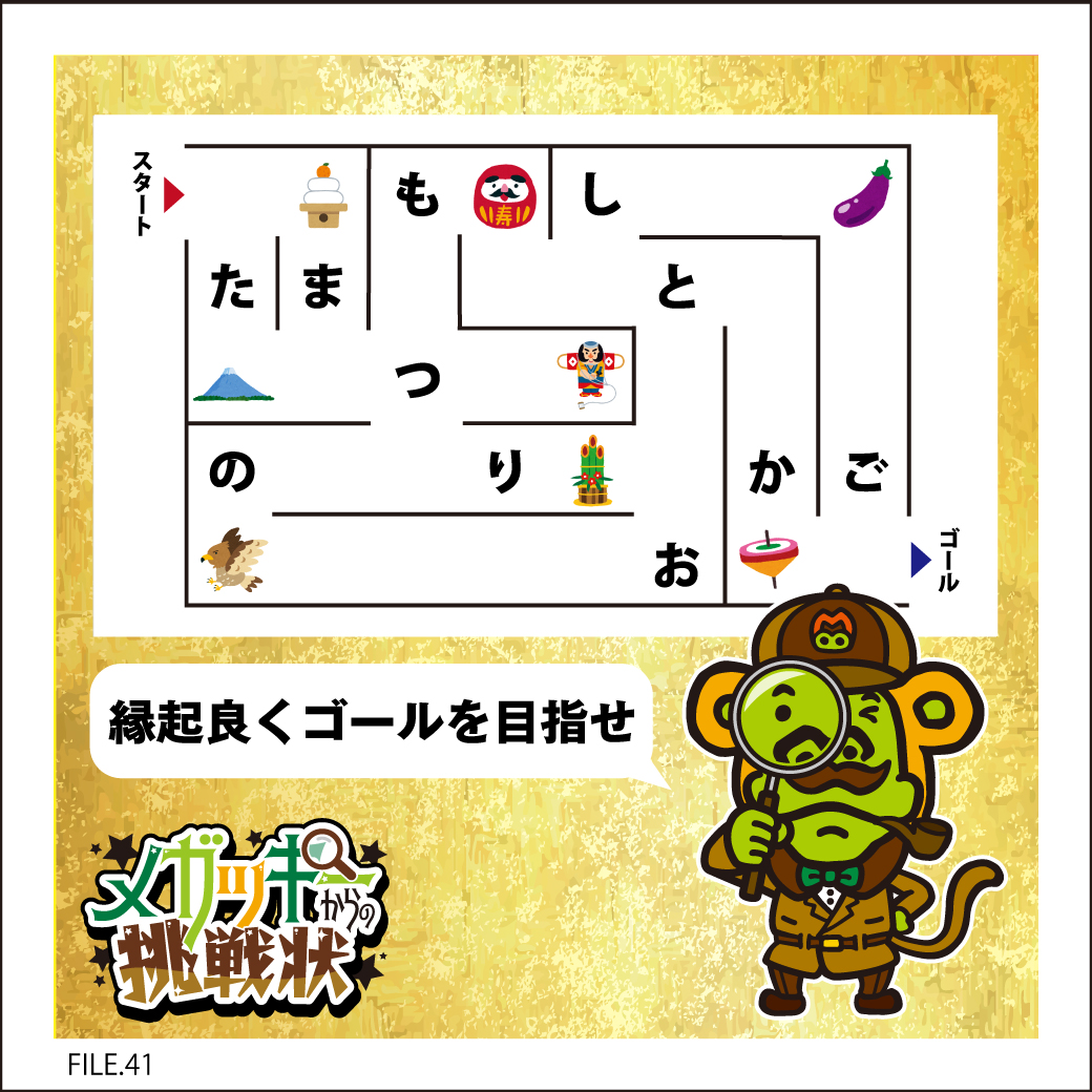 megakara_jp's tweet photo. ◤ キミにこの謎が解けるかな❓◢

／
#メガッキーからの挑戦状🔍
FILE:41 #謎解き
＼

先着1名様に
✅超レア非売品メガッキー人形👾

更に抽選でその場で当たる
✅50%オフクーポン🎁（499名様)

🔻応募方法
1️⃣@megakara_jpをフォロー&amp;この投稿をリポスト
2️⃣👇から応募する
 https://t.co/OrulUJBanr https://t.co/GDtwpcuE3r