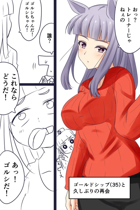 ゴールドシップ(35) #ウマ娘 #ゲームウマ娘 #ウマ娘プリティダービー #ゴールドシップ