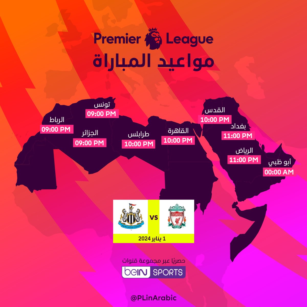 Premier League Arabic tweet media