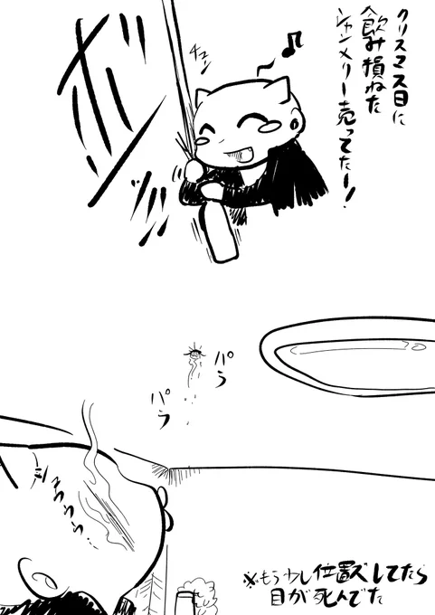 ついさっきの出来事です。
新年早々運が良いのか悪いのか分かんねぇなコレ 