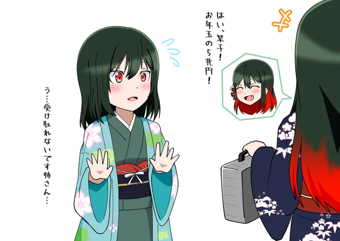 描き初めの「尋常じゃないくらい高額なお年玉を渡されそうになって慌てて拒否する三船栞子ちゃん」です
今年もこんな感じの空気感でやってきます
よろしくお願いします 