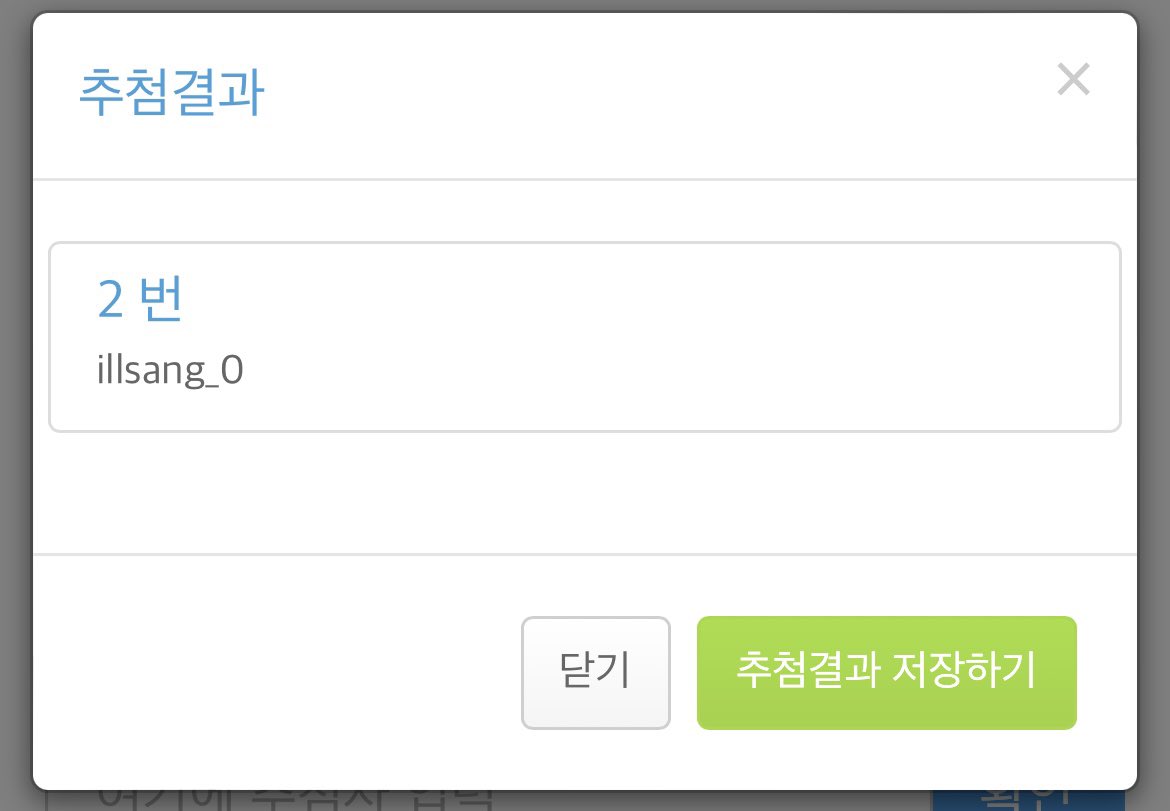 Ruikitty52's tweet photo. @20170b @illsang_0 
이벤트 참여해주셔서 모두 너무 감사합니다☺️
디엠 확인 부탁드립니다🌟 https://t.co/Nqo7GlPRRI