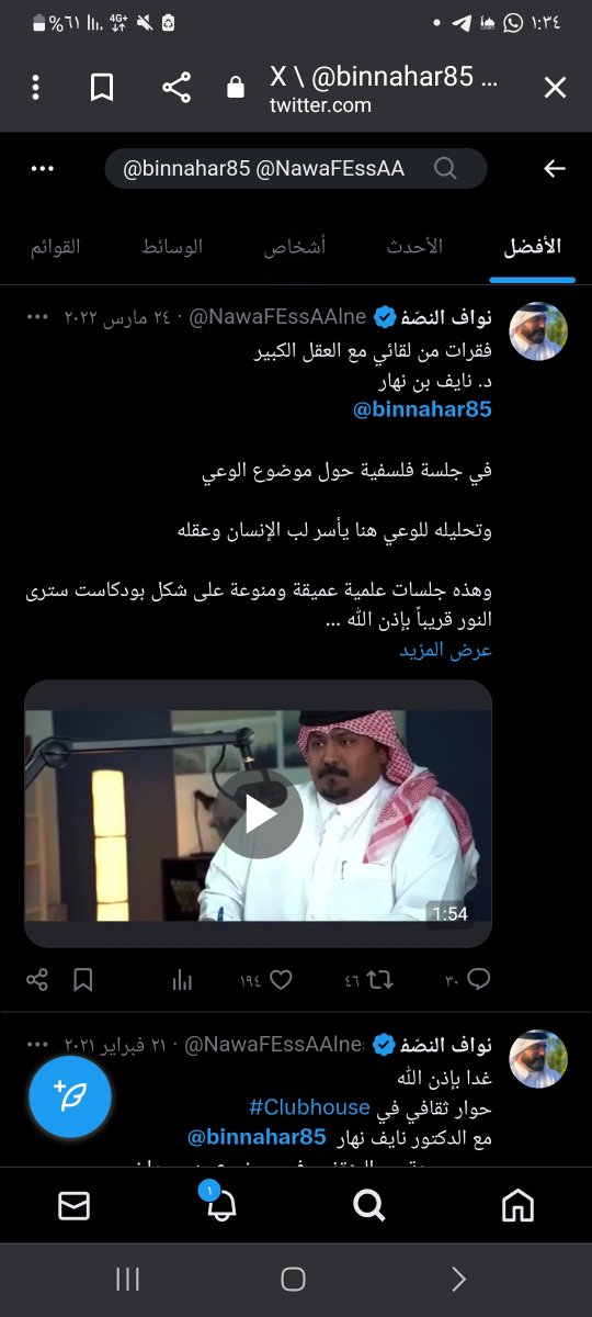 OAlharbei's tweet photo. @NawaFEssAAlnesF أخي نواف السلام عليكم الناس متقطعه على هذه المقابلة اللي صارت بينك وبين الأخ نايف بن نهار بحثوا عنها كثيرا ويبدوا أنك مانشرتها
فجزاك الله خيرا لو تلبي لنا ❤️ https://t.co/gVimP1OV1z