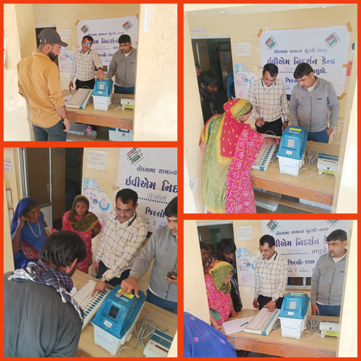 આજ રોજ દયાપર સામૂહિક આરોગ્ય કેન્દ્ર ખાતે ઈ.વી.એમ. નિદર્શન રાખી મતદારોમાં ઇ.વી.એમ અંગે જાગૃતિ આવે તે અનુસંધાને નિદર્શન રાખવામાં આવેલ હતું.
#Elections2024
#LokSabhaElections2024
#VOTE #GO_VOTE

<a href="/CEOGujarat/">Chief Electoral Officer, Gujarat</a> @CollectorKutch <a href="/DydeoK/">DyDEO Kachchh</a> <a href="/SDM_Abdasa/">DC & SDM ABDASA</a> <a href="/sveepkachchh/">nodal.sveep</a> <a href="/ECISVEEP/">Election Commission of India</a>