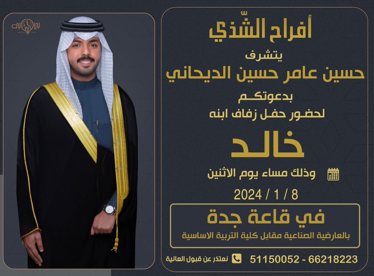 خالد حسين عامر الشّذي tweet media