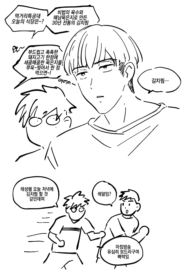 급식실 터져서 포타에 백업 해두긴 했는데.. 공태성 김치찜 연성 찾으시는 분들이 계시대서 재업합니다 