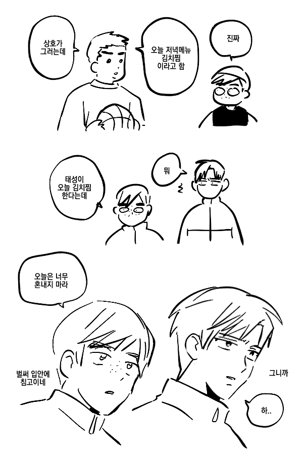 급식실 터져서 포타에 백업 해두긴 했는데.. 공태성 김치찜 연성 찾으시는 분들이 계시대서 재업합니다 