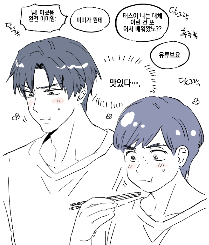 급식실 터져서 포타에 백업 해두긴 했는데.. 공태성 김치찜 연성 찾으시는 분들이 계시대서 재업합니다 