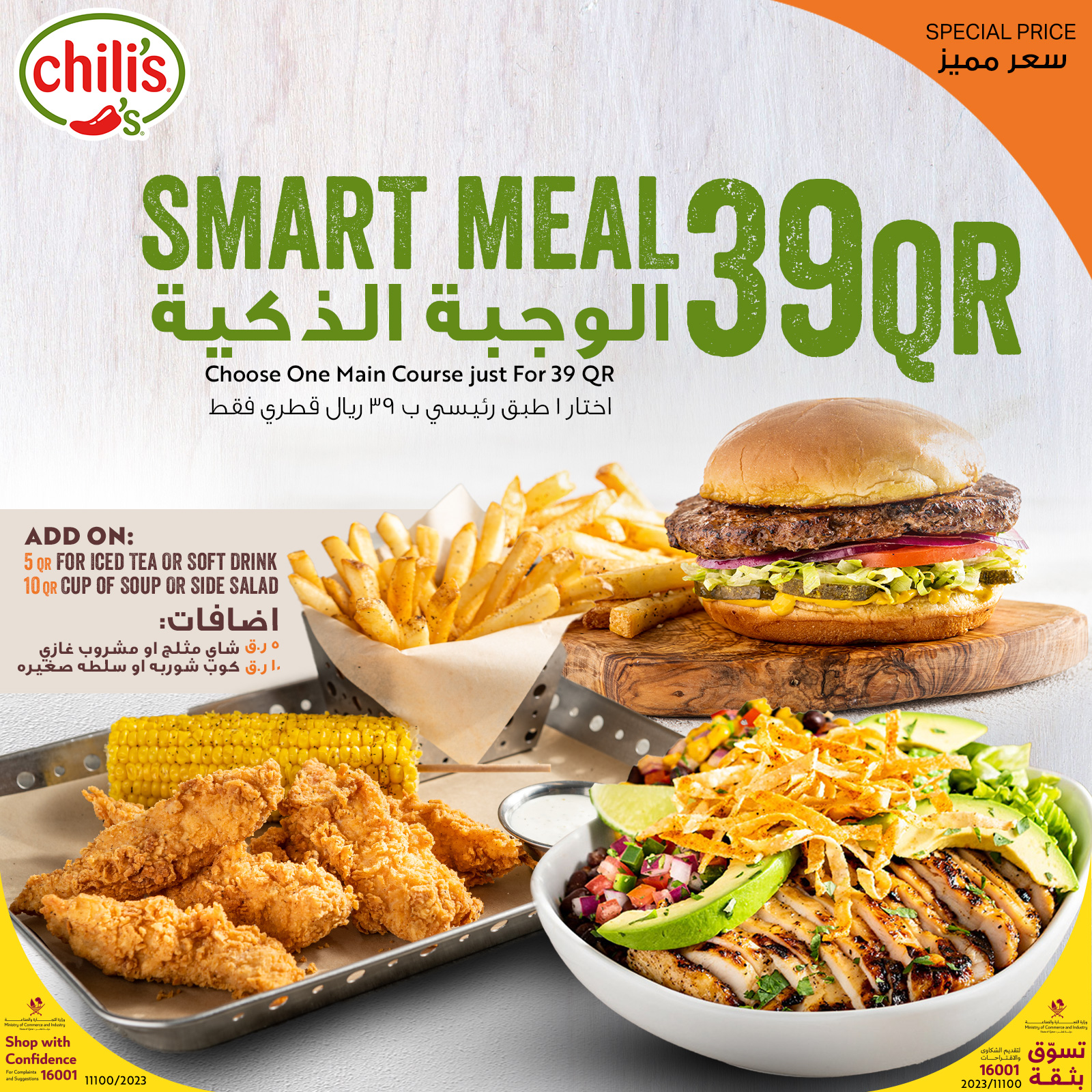 Take out chilis deals