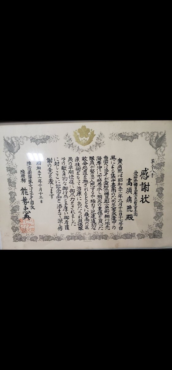 katsuyatakasu's tweet photo. 僕はもともと災害医療の最前線にいました。
今でも求められたら自分の責任で被災者を助けます。 https://t.co/88TIoRB9Lx