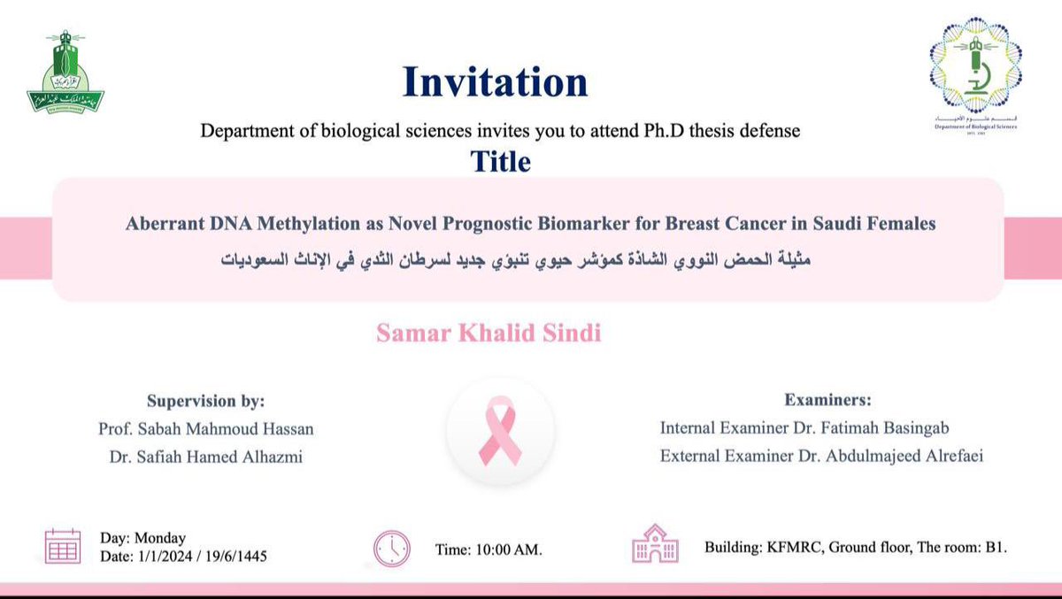skarim_prof's tweet photo. حضرت اليوم مناقشة رسالة الدكتوراة للطالبة سمر سندي تحت عنوان ولجنة المناقشة 👇من قسم علوم الاحياء وقلت كلمة في نهاية اللقاء بان مستوى الرسالة عالمي لاستخدام الباحثة تقنيات وراثية ذات مستوى عالي ….ونبارك لقسم علوم الاحياء والكلية والجامعة والوطن مثل هذا الانجاز https://t.co/Yvex28WiG0