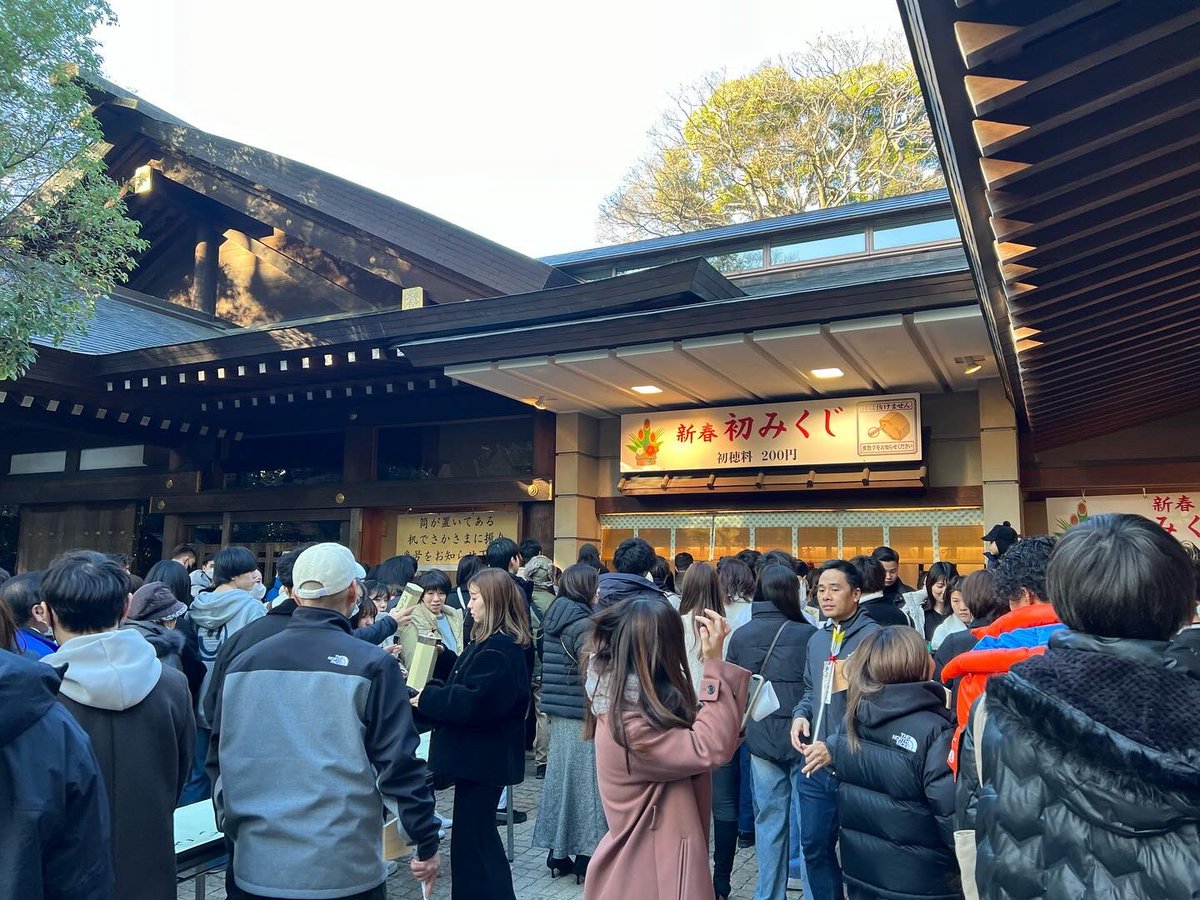 seisoon1204's tweet photo. 元旦 熱田神宮 初詣
人が多過ぎて身動き取れない😵
今年は中吉かぁ まぁ可もなく不可もなくかなぁ  笑
 #初詣
#熱田神宮
#おみくじ
#中吉 https://t.co/P5rOVt4xIR