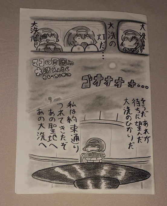 HELLSING観てて思い出したけど会場限定コピー誌描いてた過去