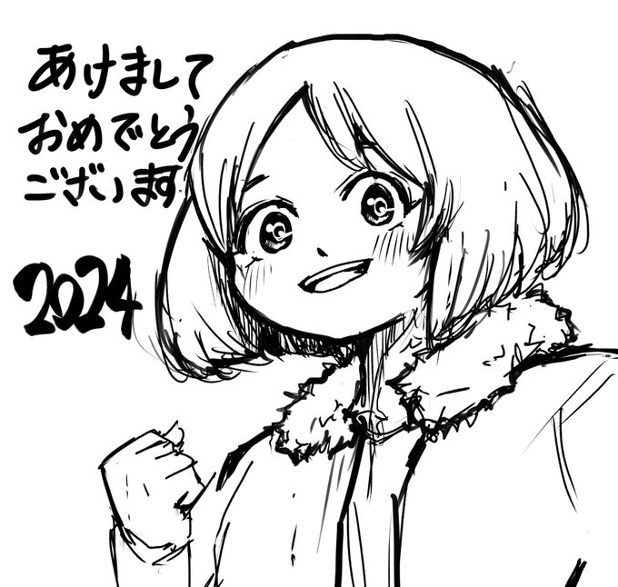 新年あけましておめでとうございます! 本年もよろしくお願いいたします😊