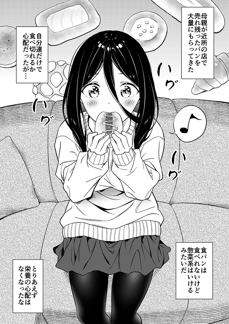 身寄りのない女の子を拾ったのでいっぱいご飯食べさせる(3/3)