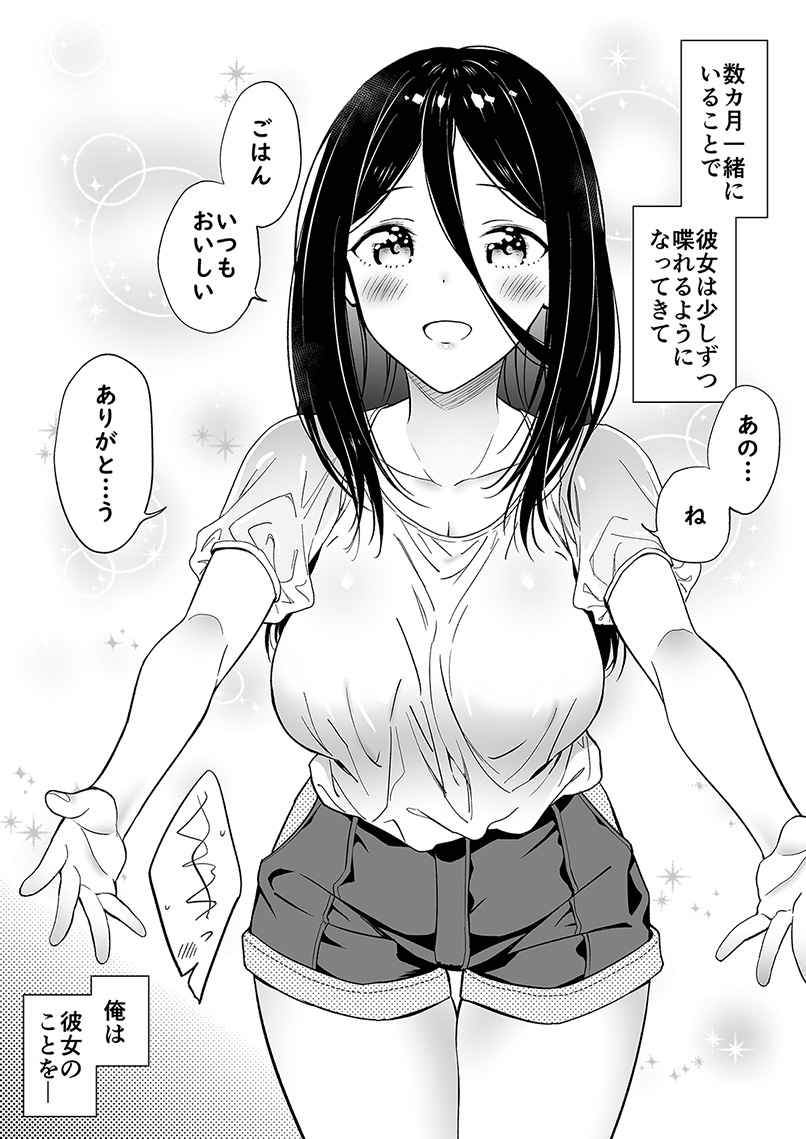 身寄りのない女の子を拾ったのでいっぱいご飯食べさせる(3/3)