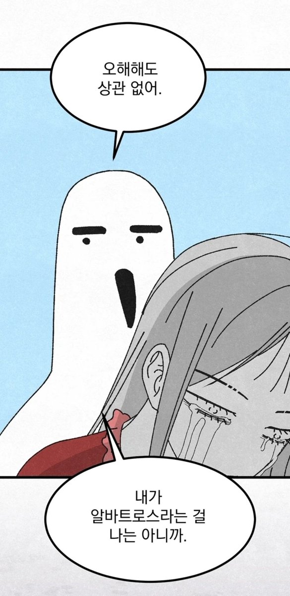 꼭 한번 읽어주세요... 아름다운 이야기였습니다... 🥹