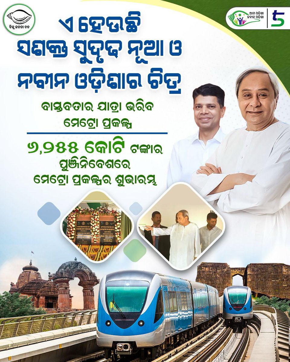 Prasanta Behera tweet media