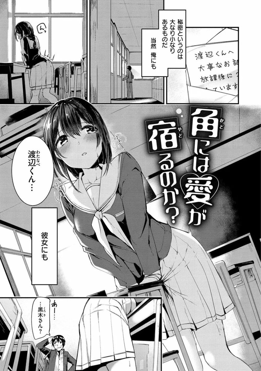 nijidorip's tweet photo. 角には愛が宿るのか？(1/6) https://t.co/lYNWdyPsd9