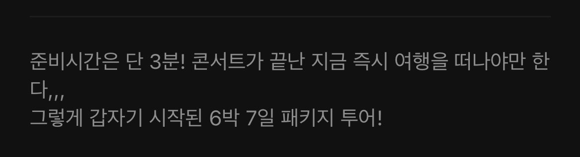 준비시간 3분..? 여서도 아니야..?
