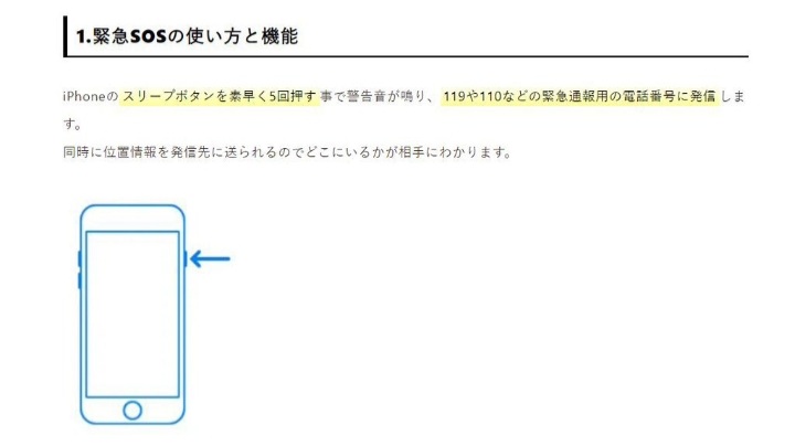@__0tsuki3 サイドボタンといずれかの音量ボタンを同時に長押しし、スライダが表示されて「緊急SOS」のカウントダウンが終了したら、ボタンを放します。 また、サイドボタンを素早く5回押して緊急SOSを開始するように設定することもできます。 「設定」