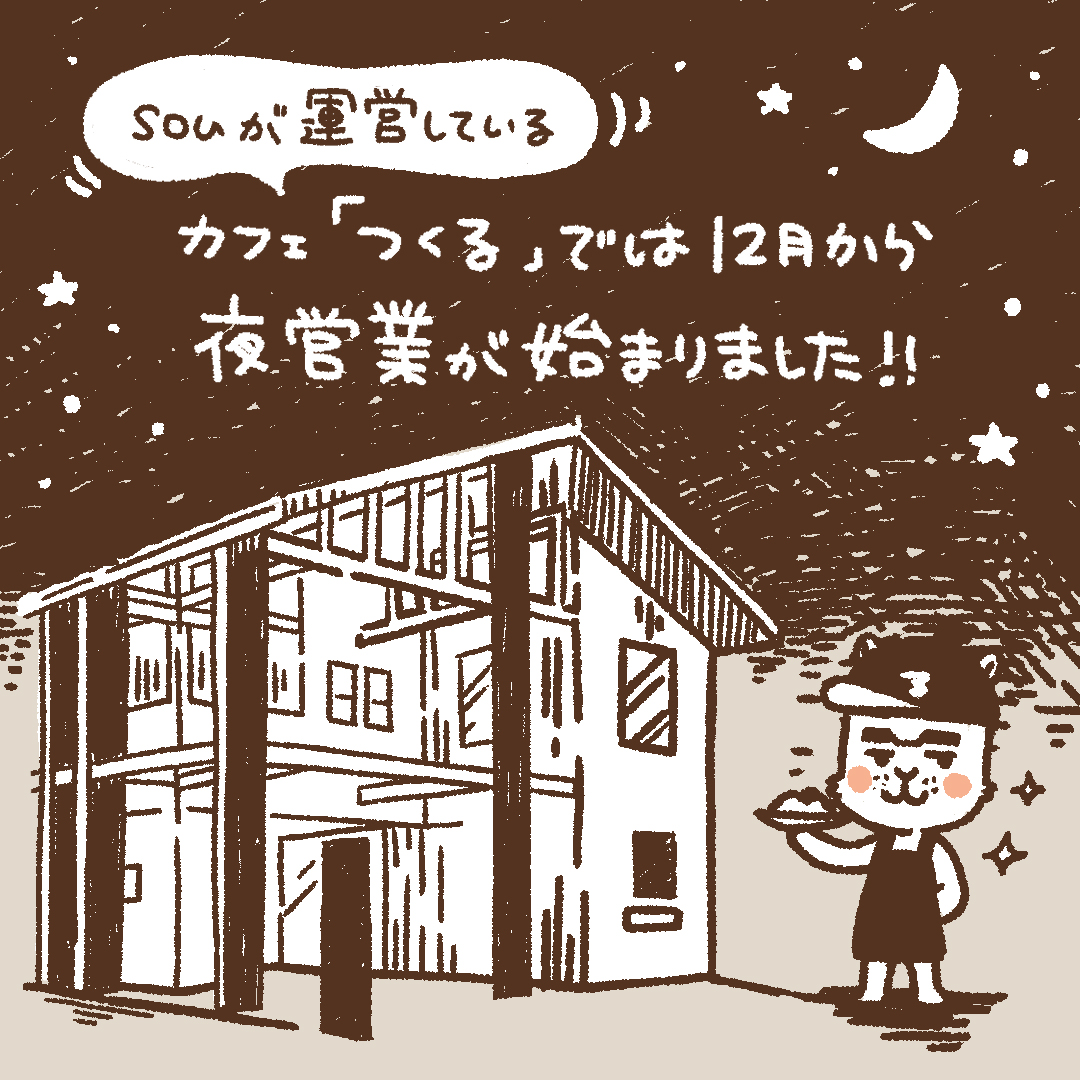 SOU98277378's tweet photo. #漫画ブログ #日常漫画 #イラスト
＃お正月 #カフェ  #2024  #岐阜 #岐阜カフェ https://t.co/x7eSOBG6iq