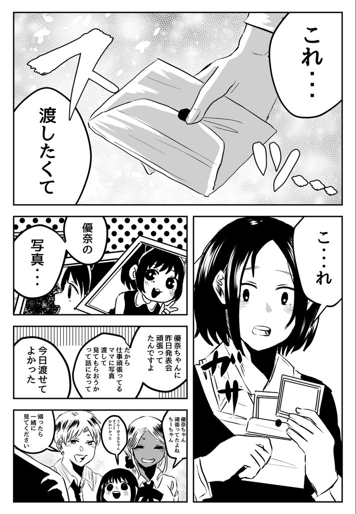 (6/7)