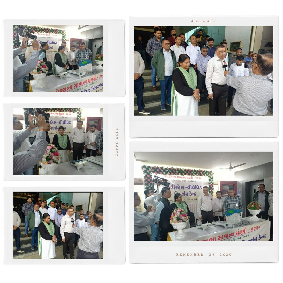 નડિયાદ કલેક્ટર કચેરી ખાતે જિલ્લાકક્ષાનું EVM-વીવીપેટ નિદર્શન કેન્દ્ર ખુલ્લુ મુકાયુ, જિલ્લામાં 12 મોબાઈલ ડેમોસ્ટ્રેશન વાહન દ્વારા ફરીને નિદર્શન કરાશે
