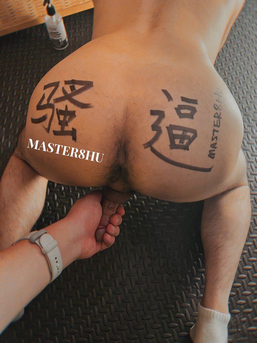 master8hu08's tweet photo. No.21  元旦or阉蛋？
元旦的新年第一天，自然是圆没有蛋蛋的骚狗的梦想了。不过失去了狗蛋的加持差不多一年都没怎么勃起，只有服用药物才能短��的展示自己的狗屌。
那就勉为其难奖励一下，有人觉得是我把狗蛋捏到旁边了，看着这兴奋一地的口水，改天就让阉狗自己展示一下他做奴的成果吧。 https://t.co/i6FoxROZHV