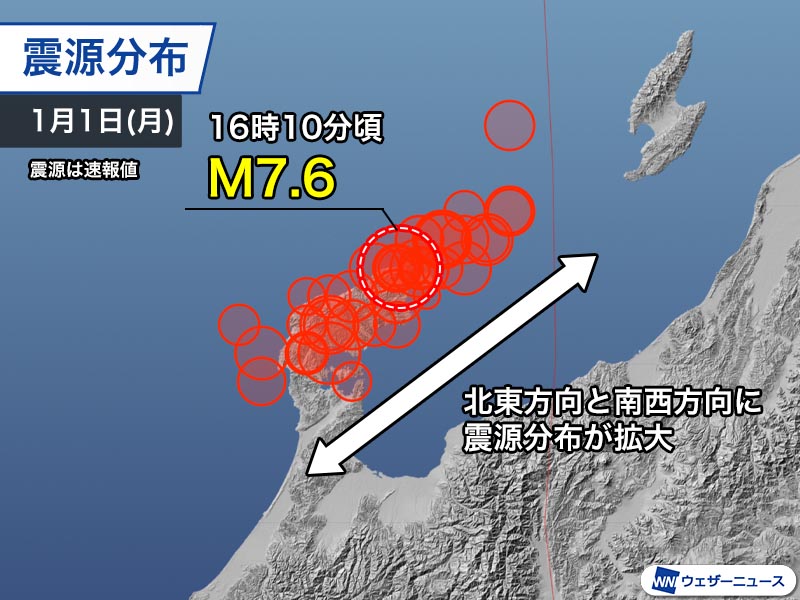 wni_jp's tweet photo. ＜広範囲で岩盤の破壊か＞
今日1月1日(月)の午後、石川県能登地方を震源とするマグニチュード7.6、最大震度7の地震が発生しました。
震度3以上の揺れを伴う地震が頻発しており、その活動域は近年の活動範囲に比べて広くなっています。
https://t.co/UIXXld9BQD https://t.co/BNoU4nyQut