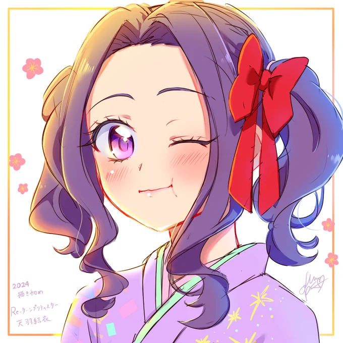 描き初め 