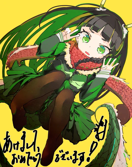 夕方載せるつもりで正月イラスト描いてたけど、 せっかく描いたし載せとくね。 年始からえらいこっちゃだけど起きたもんは仕方ないし、 それ込みで、前向きに2024年も頑張ろー。 今年もよろしく。大丈夫、大丈夫 #イラスト